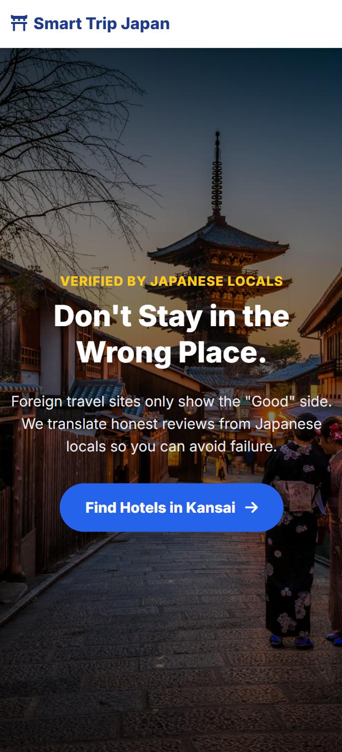 Smart Trip Japan スマホ表示